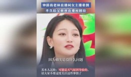 老林直播爆料视频